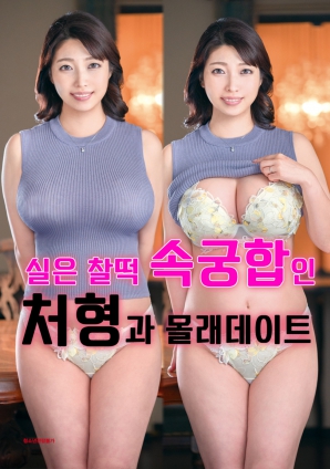 丈夫不在的夜晚：人妻姐姐的私密邀约