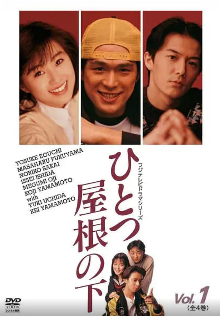 同一屋檐下(全集)